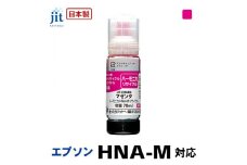 5-265 ジット　日本製リサイクルインクボトル　HNA-M用JIT-EHNAM　ALPBN045