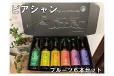 5-323 ビアシャン　フルーツ６本セット　330ml　６本　ALPDO001