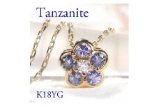 6-5 ネックレス K18YG タンザナイト ダイヤモンド 0.06ct フラワーモチーフ 勿忘草 リバーシブル ペンダント 伏せ込み 裏 ダイヤ【f171-k18yg-ta】　ALPAZ006