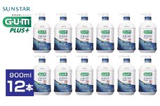 サンスターＧ．Ｕ．Ｍナイトケアリンス　ナイトハーブ900ml×12個 ALPDI024