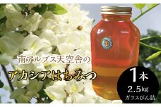 南アルプス天空舎のはちみつアカシア2.5kg ALPAB109