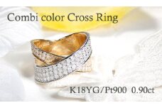 指輪 K18YG PT900 イエローゴールド プラチナ コンビリング ダイヤモンド 0.9ct レディース 18金 大ぶり 幅広 太め クロスモチーフ X パヴェリング【f229-ygpt】 ※15.5号 ALPAZ097-15_5