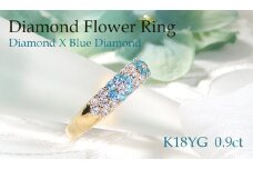 指輪 K18YG イエローゴールド ダイヤモンド ブルーダイヤ 0.9ct レディース リング フラワー 花 パヴェ 月甲丸【f236-k18yg-bd】 ※12.5号 ALPAZ098-12_5