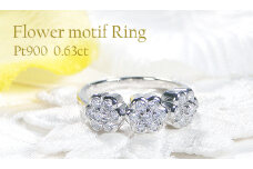 指輪 プラチナ PT900 ダイヤモンド0.63ct 3連 フラワーモチーフ レディースリング【f264-pt-d】 ※16号 ALPAZ105-16