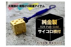 純金(Ｋ２４)製 サイコロ根付 ALPBK138