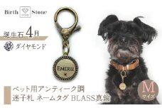 ｅｊブランド『　i-LACQ　』アイ・ラシク ペット用アンティーク調　迷子札　ネームタグ BLASS真鍮　Mサイズ　4月　ダイヤモンド ALPDL023_4