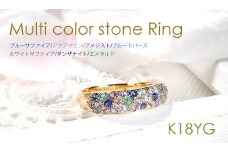 指輪 K18YG イエローゴールド マルチカラー パヴェリング サファイア エメラルド 花畑 ブルー 青系 誕生石 カラーストーン 【f235-b-k18yg】※11号 ALPAZ110-11