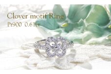 指輪 プラチナ PT900 【0.61ct】 ダイヤモンド レディース リング クローバー 四つ葉 花 ダイヤリング【f259-pt-d】※11.5号 ALPAZ122-11_5