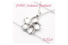 ネックレス 桜 プラチナ PT900 ダイヤモンド 0.02ct つや消し 手彫り彫刻 さくら模様 和風ペンダント ジュエリー【f100-pt】 ALPAZ123