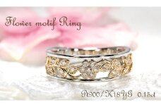 指輪 Pt900 K18YG プラチナ イエローゴールド ダイヤモンド 0.15ct コンビ フラワー 花 レディースリング ジュエリー【f203-ptyg】※12号 ALPAZ126-12