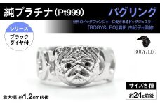 純プラチナ製(Pt999) 『パグ』ブラックダイヤ入りリング ALPER005| ふるさと納税  ジュエリー プラチナ  おすすめリング 指輪 山梨県 南アルプス市 送料無料 