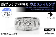 純プラチナ製(Pt999) 『ウエスティ』ブラックダイヤ入りリング ALPER006| ふるさと納税  ジュエリー プラチナ  おすすめリング 指輪 山梨県 南アルプス市 送料無料 