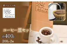 コーヒー豆セット ALPEW002