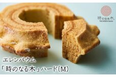 【マツコ＆有吉かりそめ天国で紹介されました！】 エレンバウム「時のなる木」ハード(M) ALPCI009