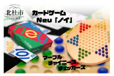 おもちゃ箱イカロスオリジナル・ゲームセット！