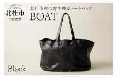 BOAT（北杜市産の野生鹿革トートバッグ）ブラック