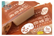 大豆まるまるおっとうふ６個入りセット