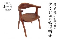 良工房の彫刻家具　食卓椅子