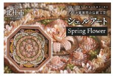 セーラーズバレンタイン「Spring Flower」