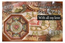 トラディショナルセーラーズバレンタイン「With all my love」