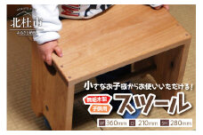 kids-stool(無垢木製子供用スツール)