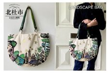 LANDSCAPE BAG
