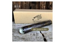 『ほくとのクラフト』テレイドスコープ（万華鏡）