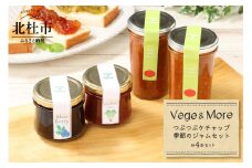 Vege＆More  ベストセット