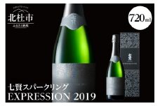 七賢スパークリング EXPRESSION 2019