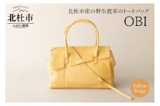 OBI（北杜市産野生鹿革のレデイースバッグ)　イエローベージュ
