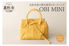 OBI MINI（北杜市産野生鹿革のレデイースバッグ)　イエローベージュ