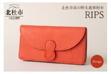 RIPS（北杜市産野生鹿革のレディース財布)　ルージュ