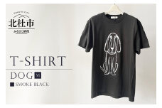 DOG T-SHIRT【Mサイズ／SMOKE BLACK】