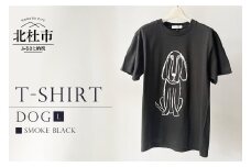 DOG T-SHIRT【Lサイズ／SMOKE BLACK】