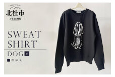 DOG SWEATSHIRT【Mサイズ／BLACK】