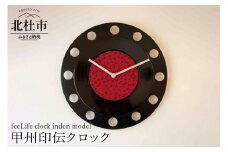 『ほくとのクラフト』甲州印伝クロック・漆塗タイプ：黒漆／とんぼ赤・黒 時計 甲州印伝クロック 『ほくとのクラフト』 漆塗タイプ 黒漆 とんぼ柄 赤・黒 甲州印伝 漆塗り 香川塗 インテリア 壁掛け時計 無垢ビーチ材 鹿革 スイープ型 和モダン 日用品 雑貨