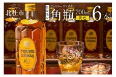 サントリーウイスキー　角瓶　6本　白州蒸溜所 ウイスキー サントリー 角瓶 700ml 6本 ハイボール ロック 水割り お湯割り 家飲み SUNTORY 白州蒸溜所 角 洋酒 ジャパニーズ 山梨県 北杜市 白州 南アルプス