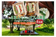 えほんミュージアム清里＋ウッドデッキ利用券（ランチとお土産付き）4名様