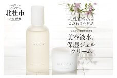 北杜市の水にこだわる化粧品 「HALCA うるおい美肌をめざす2点セット（美容液水・保湿ジェルクリーム）」　美容液水 保湿ジェルクリーム HALCA うるおい美肌をめざす2点セット ミネラル 天然水 母の日