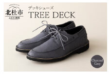 TREE DECK（北杜市産野生鹿革のデッキシューズ)チャコールグレー25.0cm