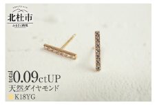 K18 天然ダイヤモンド　LADDER　ピアス【K18YG】  ピアス ダイヤ アクセサリー ジュエリー レディース イエローゴールド YG K18 ダイヤモンド 鑑別書付 保証書付 ジュエリーケース付 ギフト プレゼント 贈り物