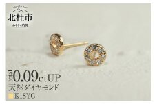K18 天然ダイヤモンド　HALO　ピアス【K18YG】　ピアス ダイヤ アクセサリー レディース ジュエリー  K18 YG イエローゴールド ダイヤモンド HALO 天然 鑑別書付 保証書付 ジュエリーケース付 プレゼント 