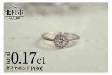Pt900 ダイヤモンド　Starlight　リング  指輪 アクセサリーダイヤモンド Starlight カラット 鑑別書付 保証書付 ジュエリーケース付