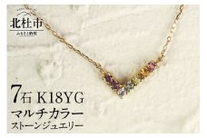 K18 マルチカラー　WING　ネックレス   アクセサリー レディース ジュエリー K18 イエローゴールド マルチカラー ストーン WING 天使の羽根 アミュレット 鑑別書付 保証書付 ジュエリーケース付