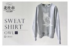 OWL SWEATSHIRT【Lサイズ／GRAY】