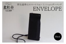 ENVELOPE（野生鹿革のスマートフォン ミニショルダーバッグ）BK（ブラック)