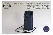 ENVELOPE（野生鹿革のスマートフォン ミニショルダーバッグ） CG（チャコールグレー）