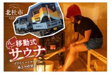 【サウナ】オリジナル薪ストーブ式サウナ（1台）