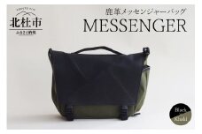 MESSENGER（鹿革メッセンジャーバッグ）BK× KHAKI（ブラック×カーキ） バッグ 鹿革 メッセンジャーバッグ レザー MESSENGER ブラック×カーキ ジェンダーレス 男女兼用 アップサイクル ショルダーバッグ サイドポケット付 かばん