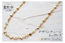 K18 Dazzling デザインチェーンネックレス【K18YG】ネックレス アクセサリー レディース メンズ ユニセックス YG イエローゴールド K18 チェーンネックレス Dazzling シンプル ハート 鑑別書付 保証書付 ジュエリーケース付 